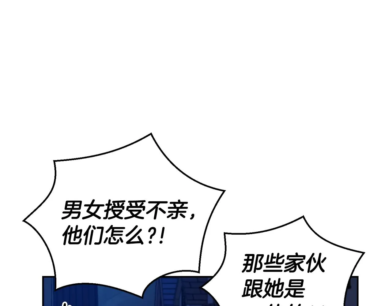 第58话 假魔王被识破 第50页