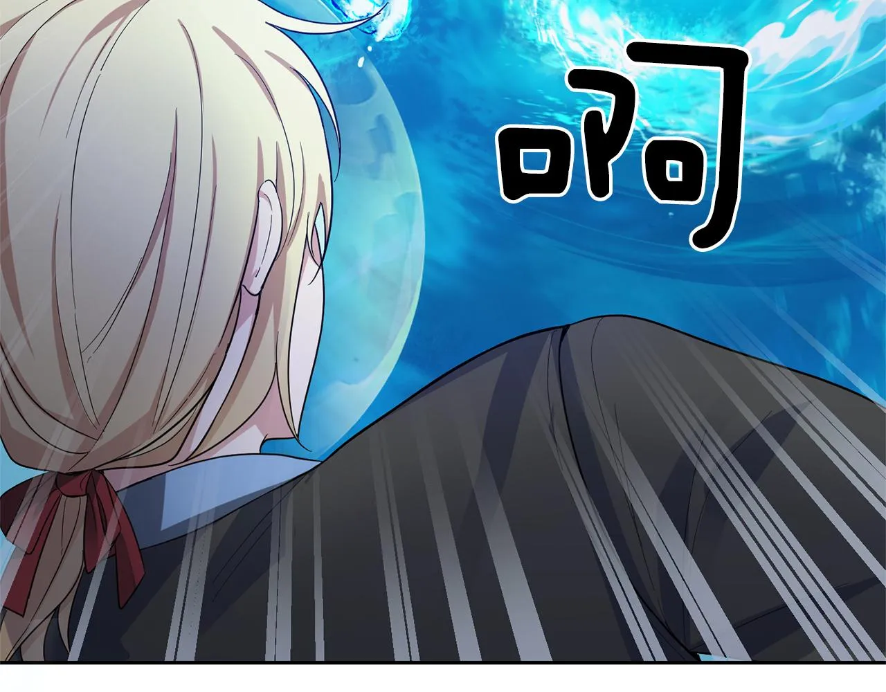 第56话 心魔之力 第11页