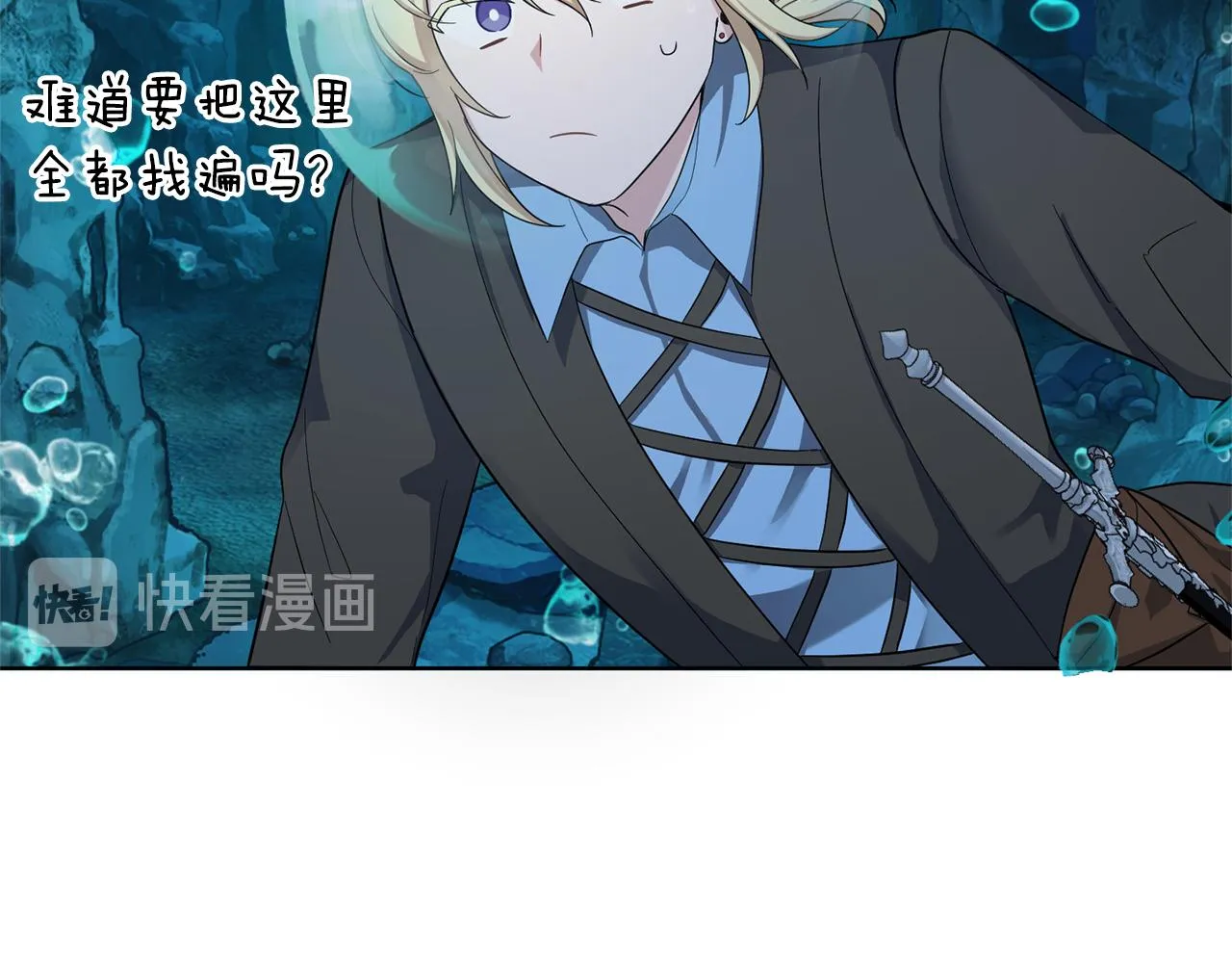 第54话 人龙大战 第92页