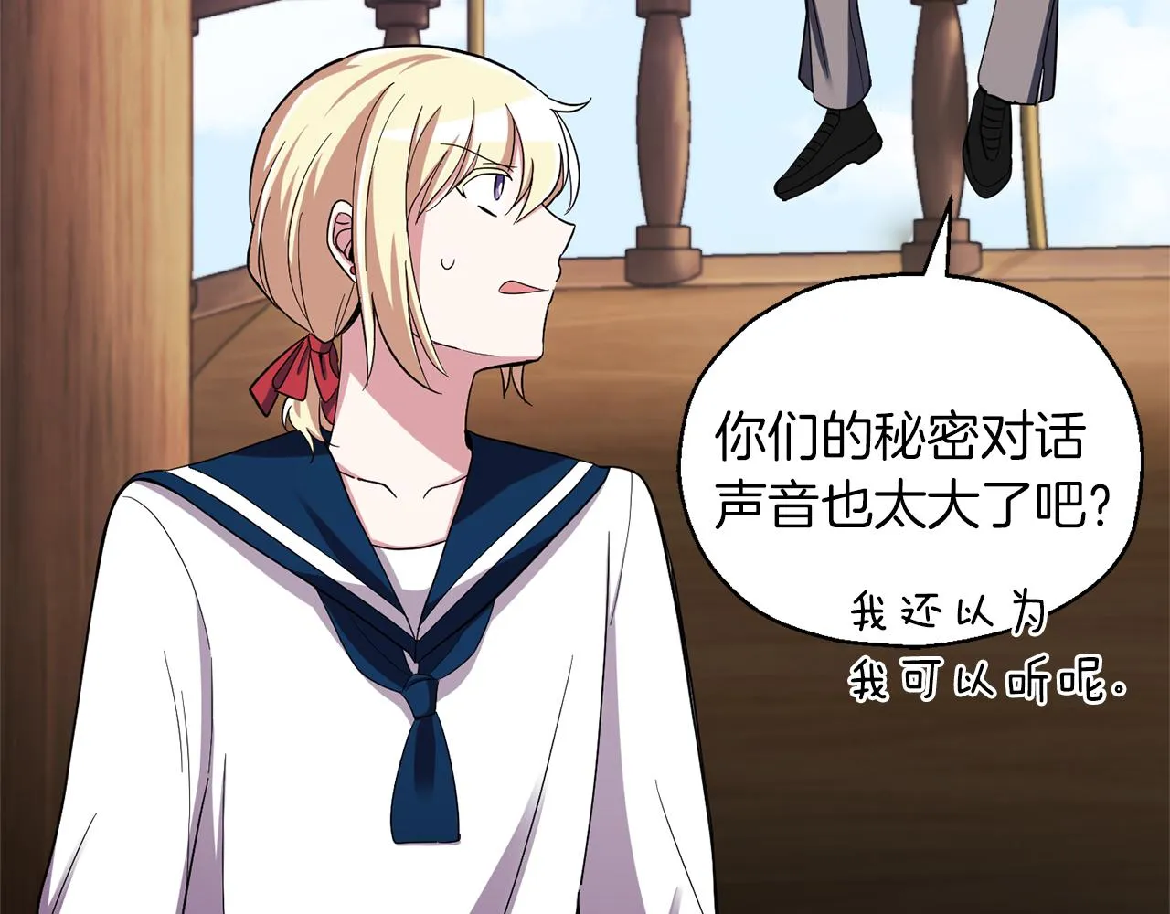 第52话 拜敌人为师？ 第95页