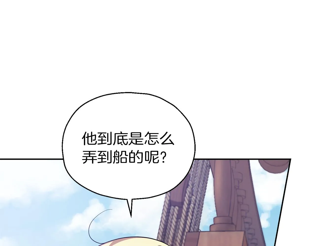 第51话 追踪者 第4页