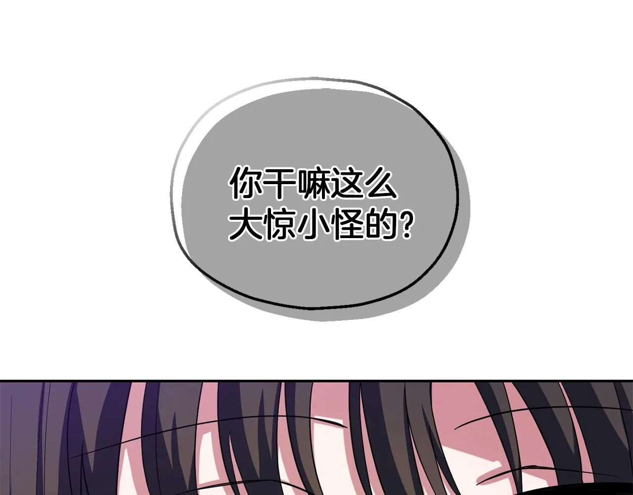 第51话 追踪者 第12页