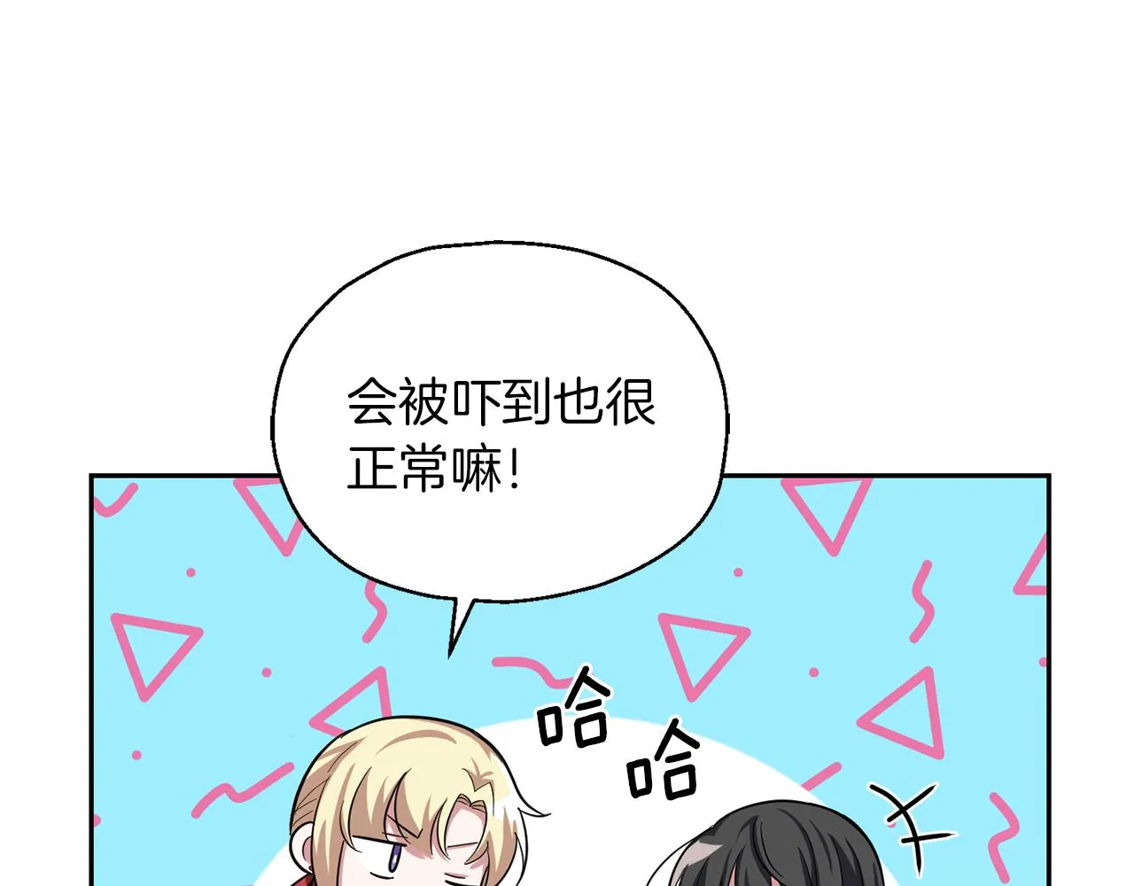 第51话 追踪者 第14页