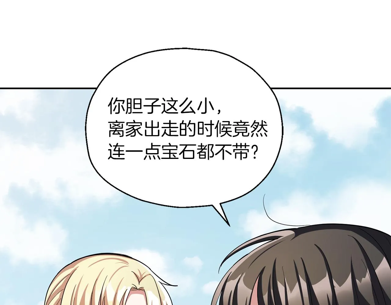 第51话 追踪者 第16页