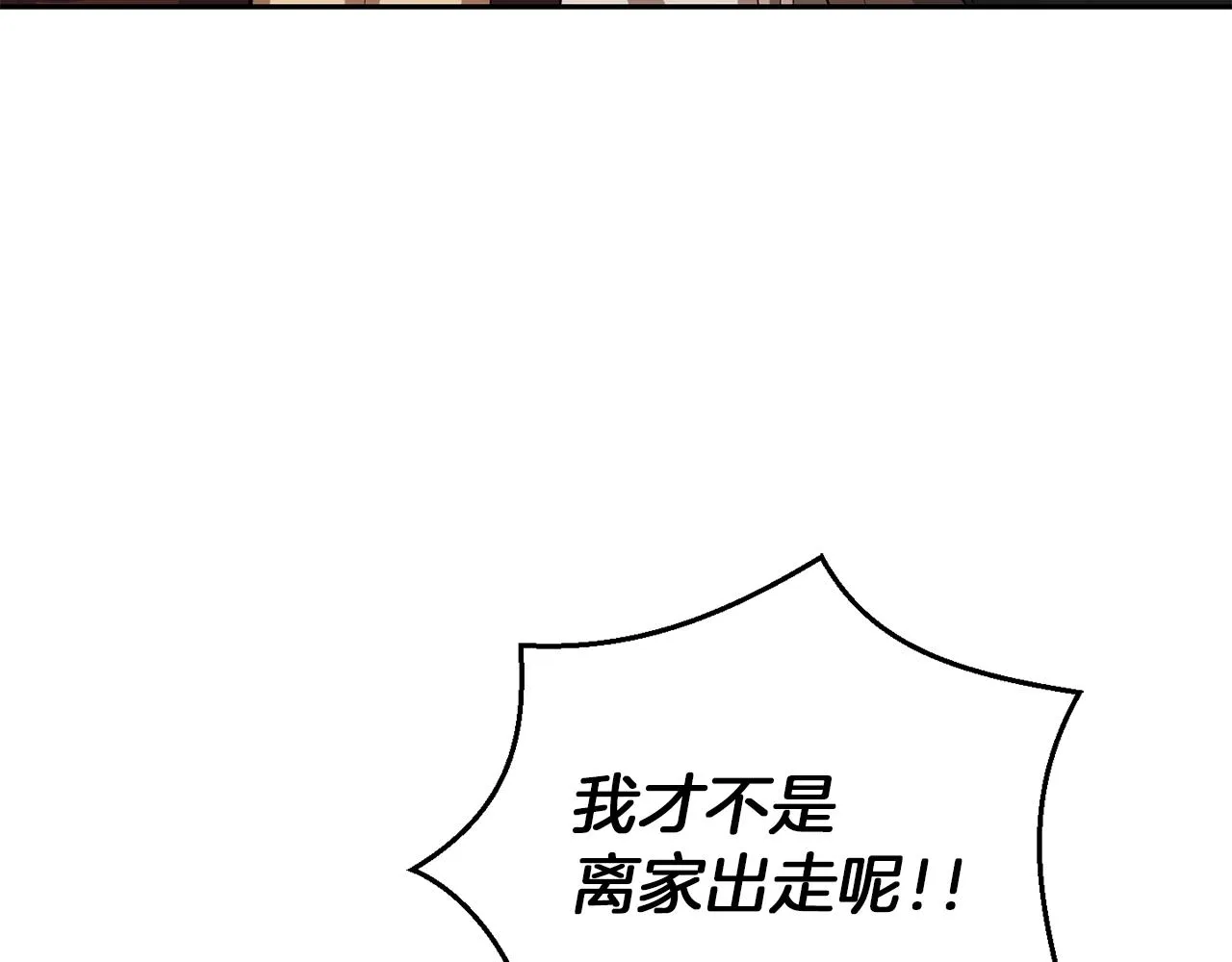 第51话 追踪者 第18页