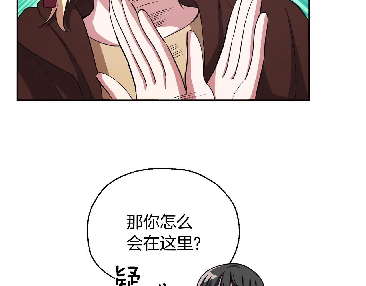 第51话 追踪者 第20页