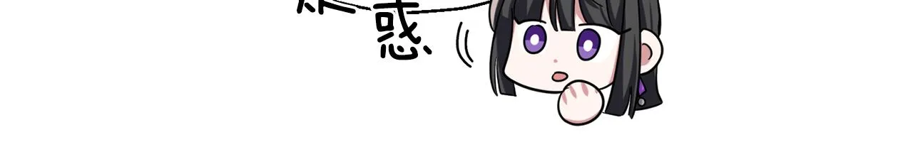 第51话 追踪者 第21页