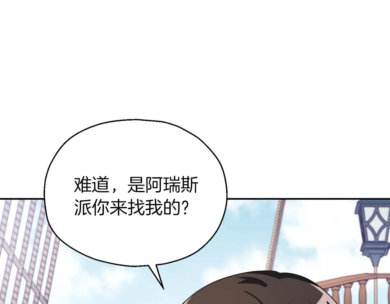 第51话 追踪者 第22页