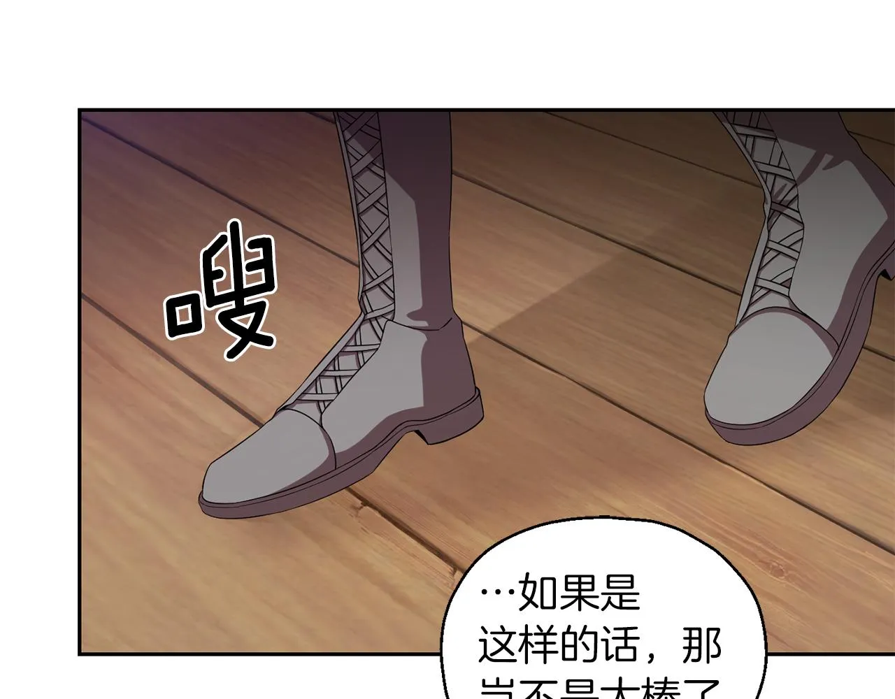 第51话 追踪者 第25页