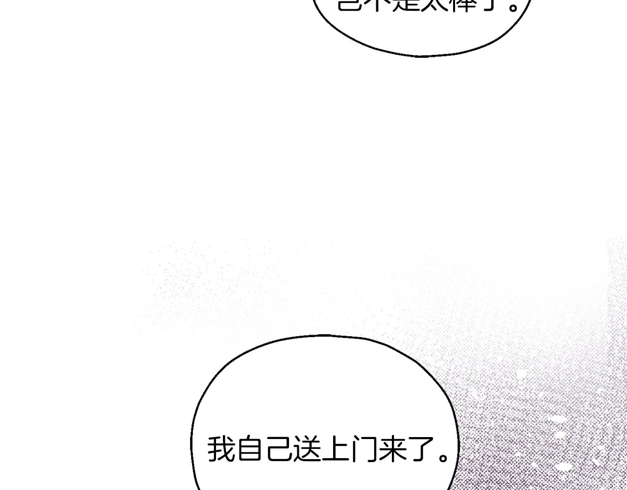 第51话 追踪者 第26页
