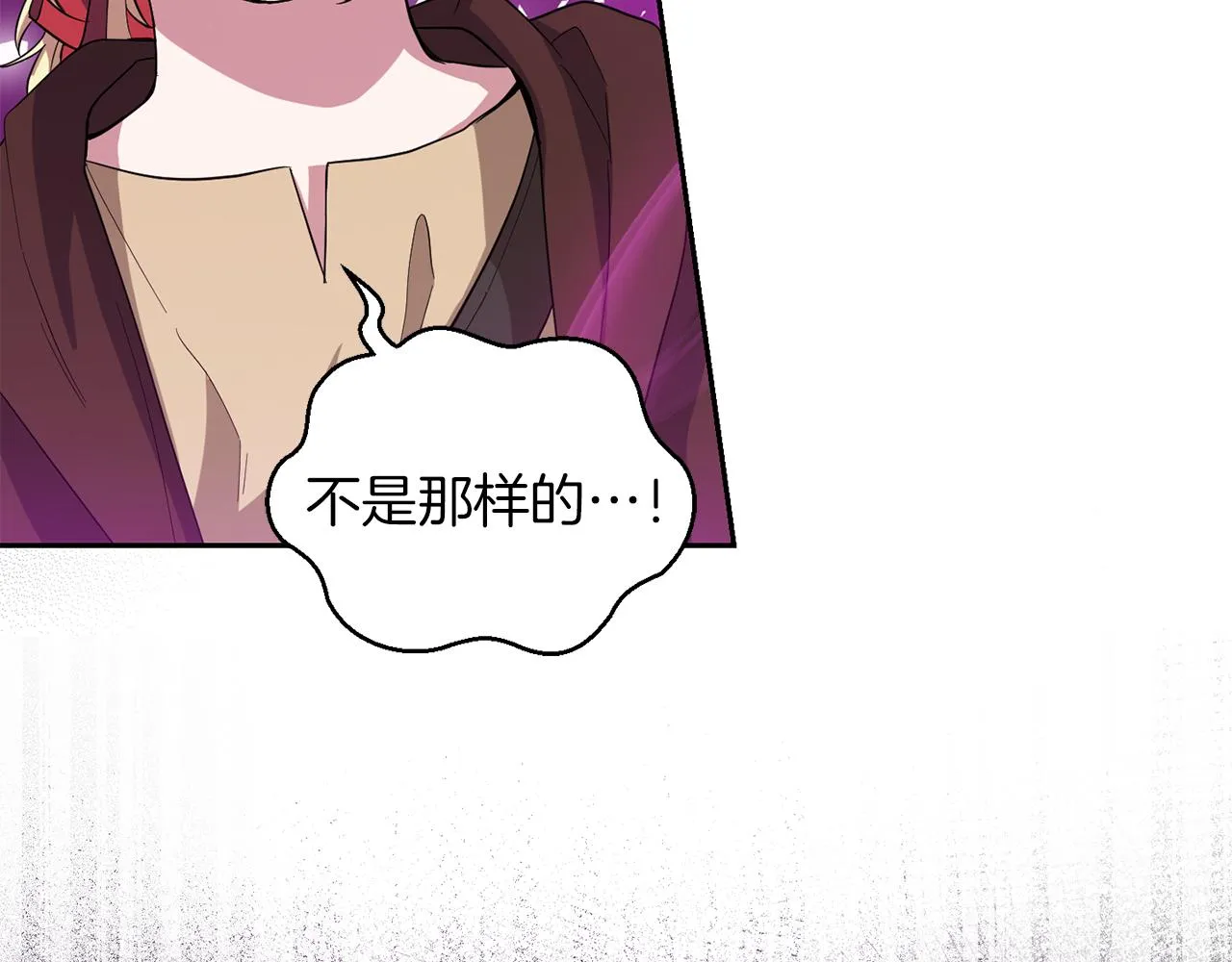第51话 追踪者 第29页