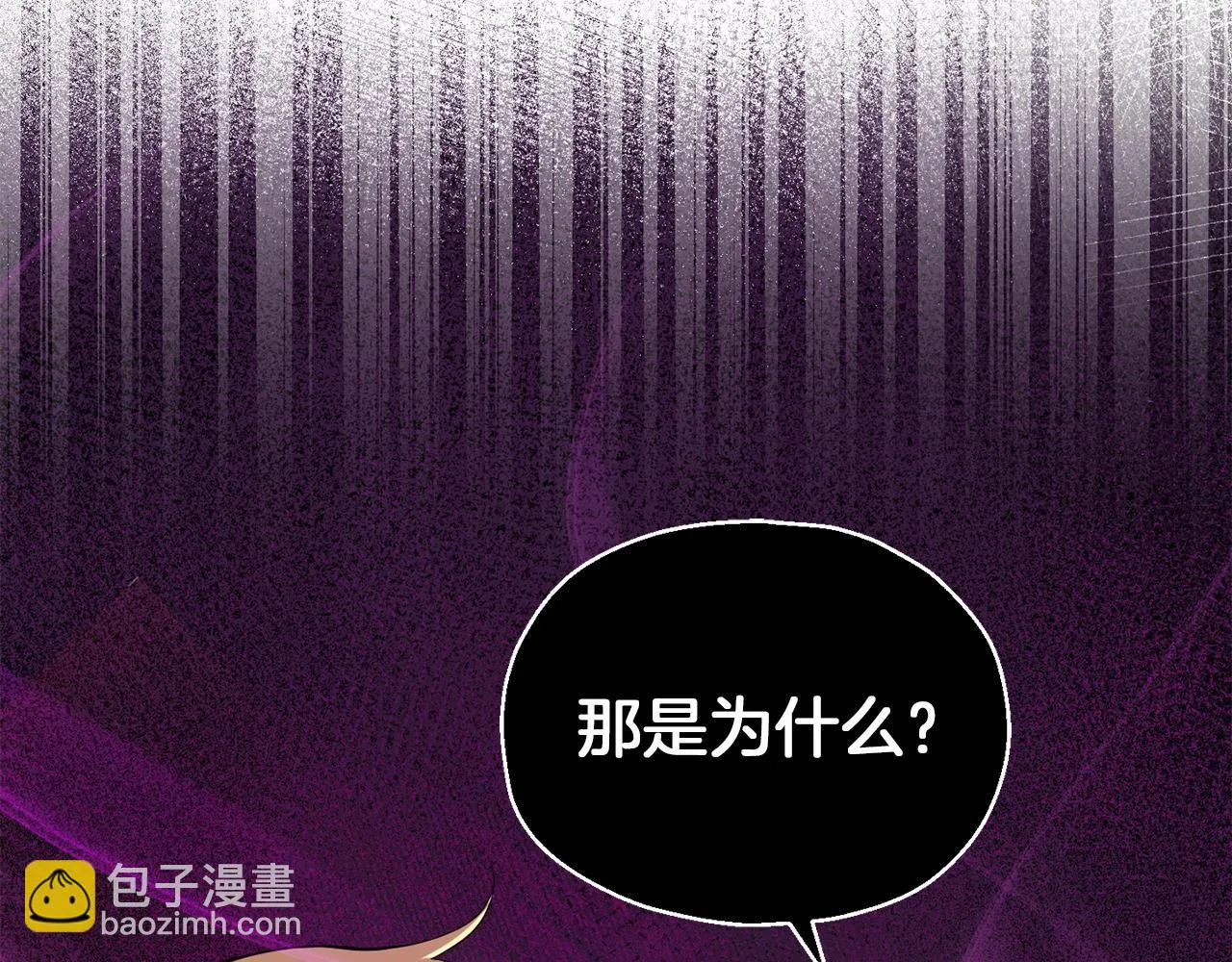 第51话 追踪者 第30页