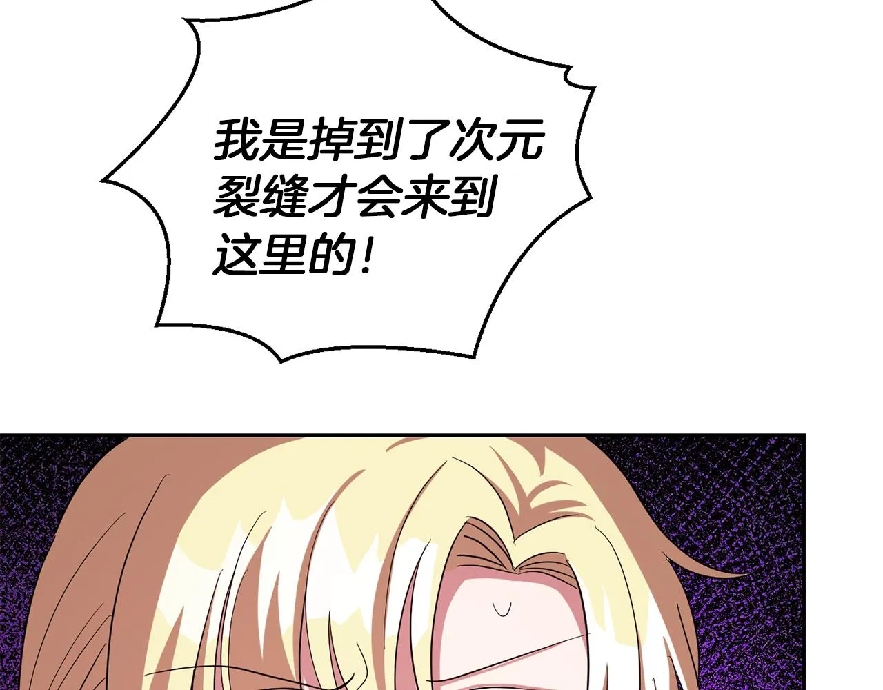 第51话 追踪者 第33页