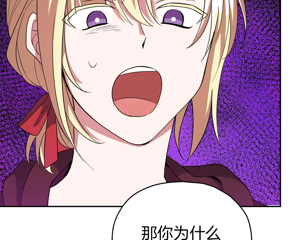 第51话 追踪者 第34页