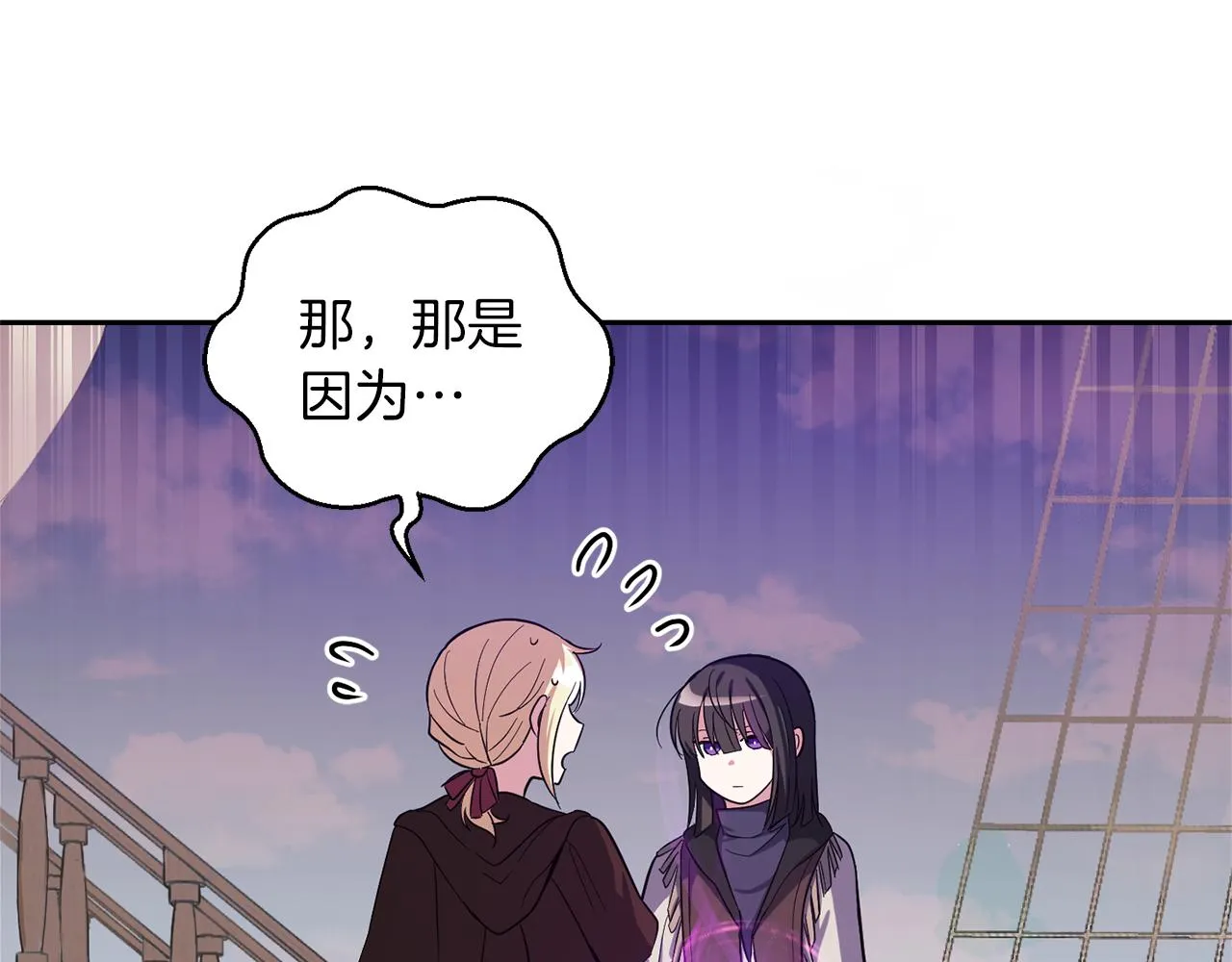第51话 追踪者 第36页