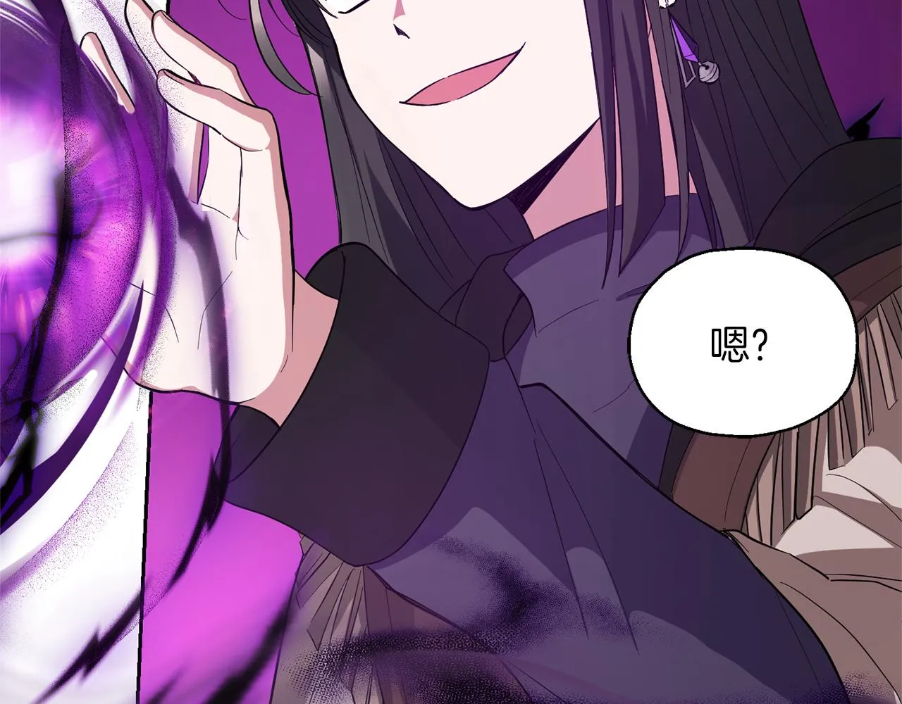 第51话 追踪者 第39页