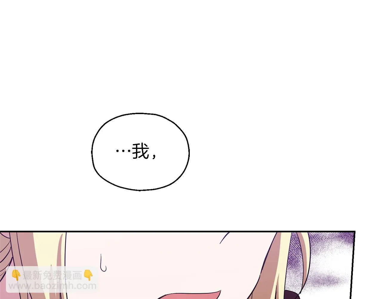 第51话 追踪者 第41页