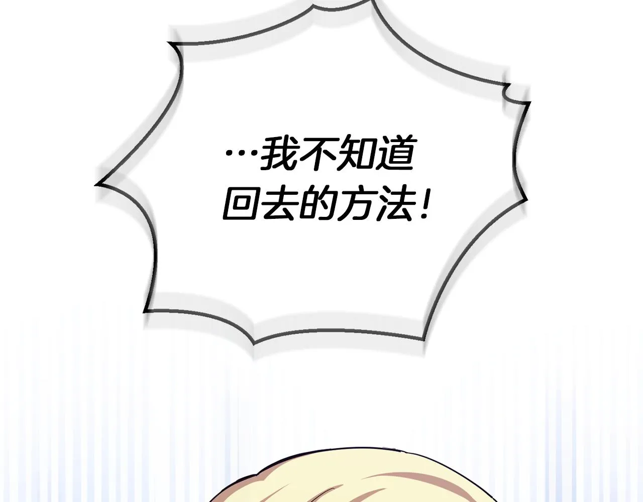 第51话 追踪者 第43页