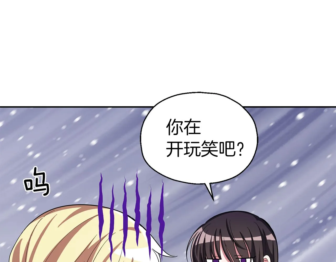 第51话 追踪者 第48页