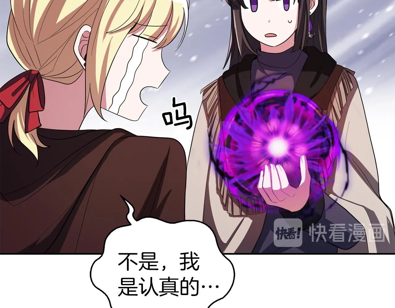 第51话 追踪者 第49页