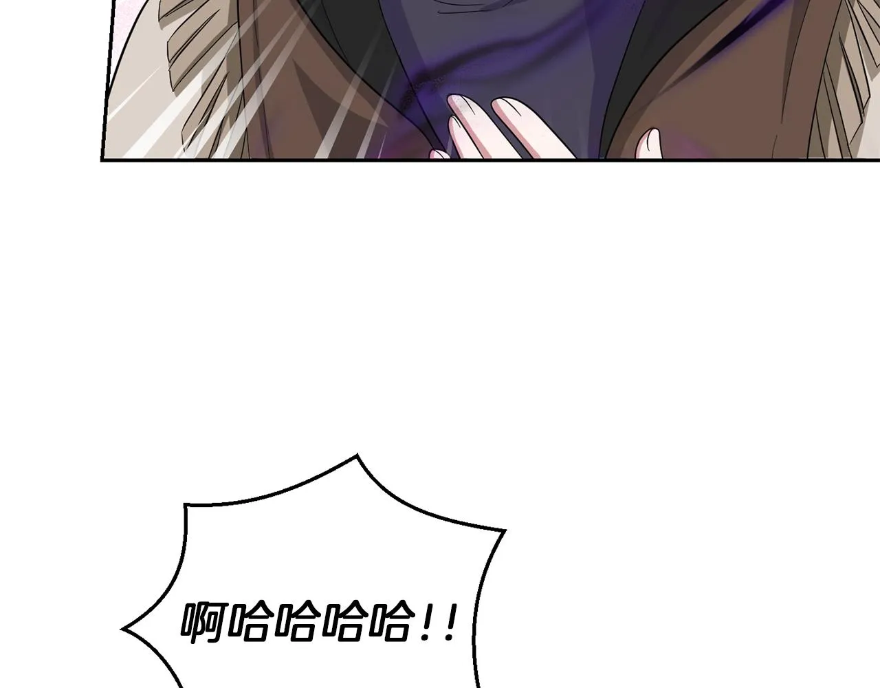 第51话 追踪者 第52页