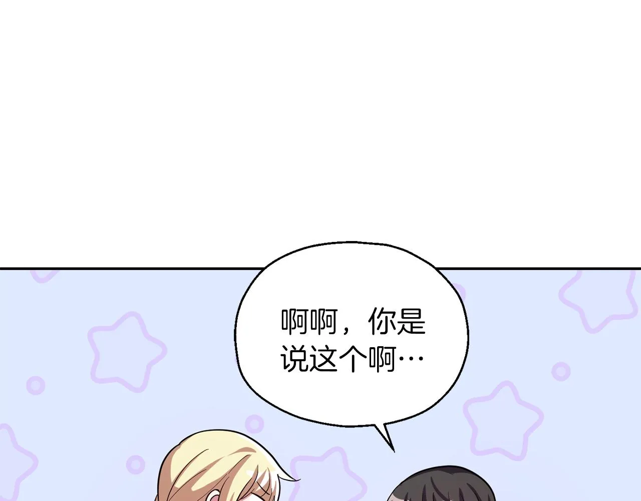 第51话 追踪者 第55页