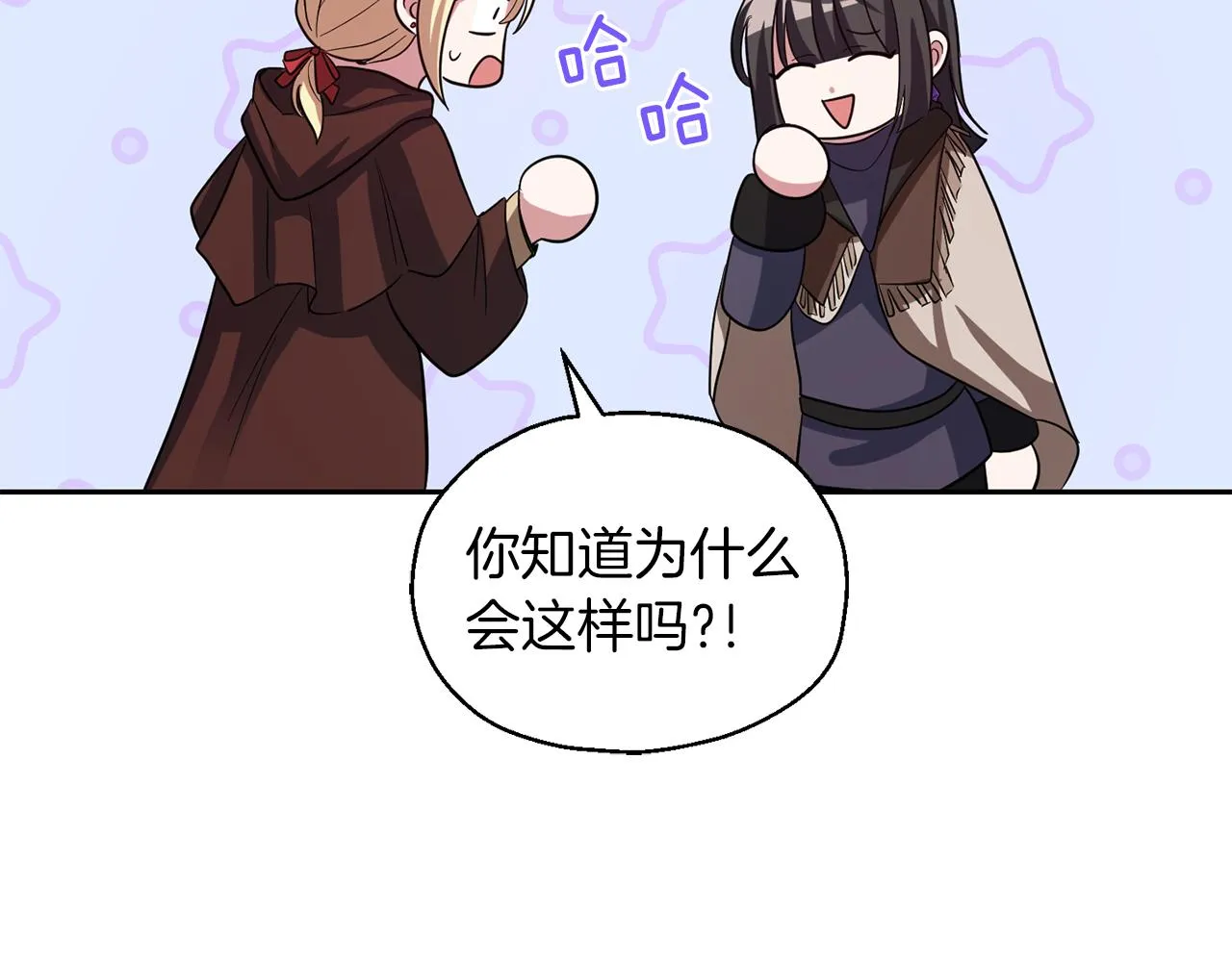 第51话 追踪者 第56页
