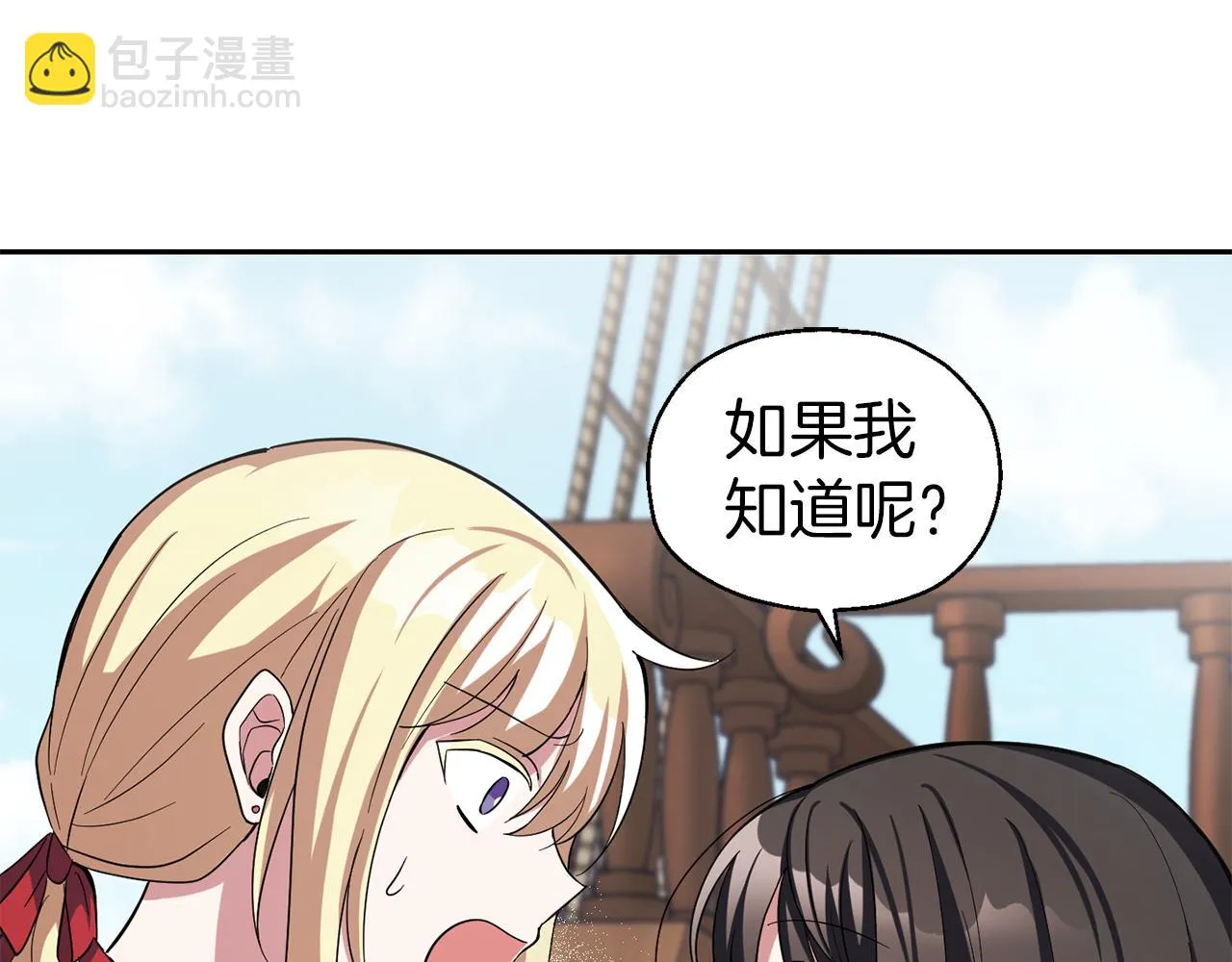 第51话 追踪者 第58页