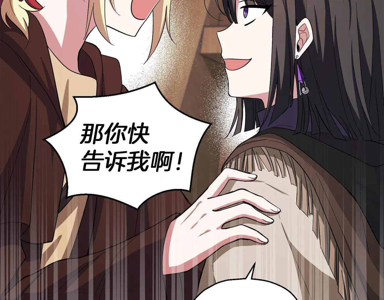 第51话 追踪者 第59页