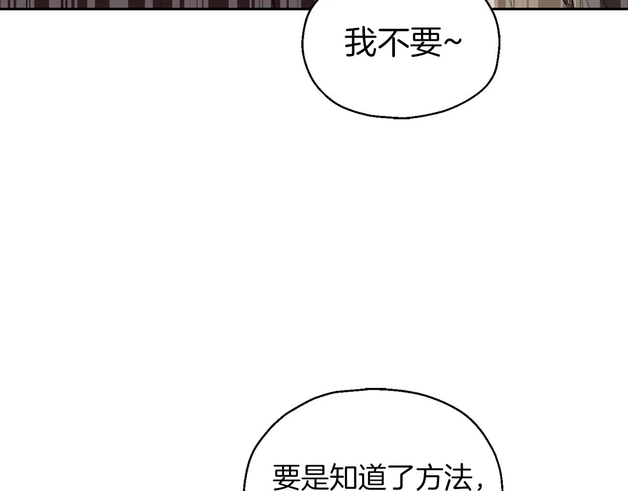 第51话 追踪者 第60页