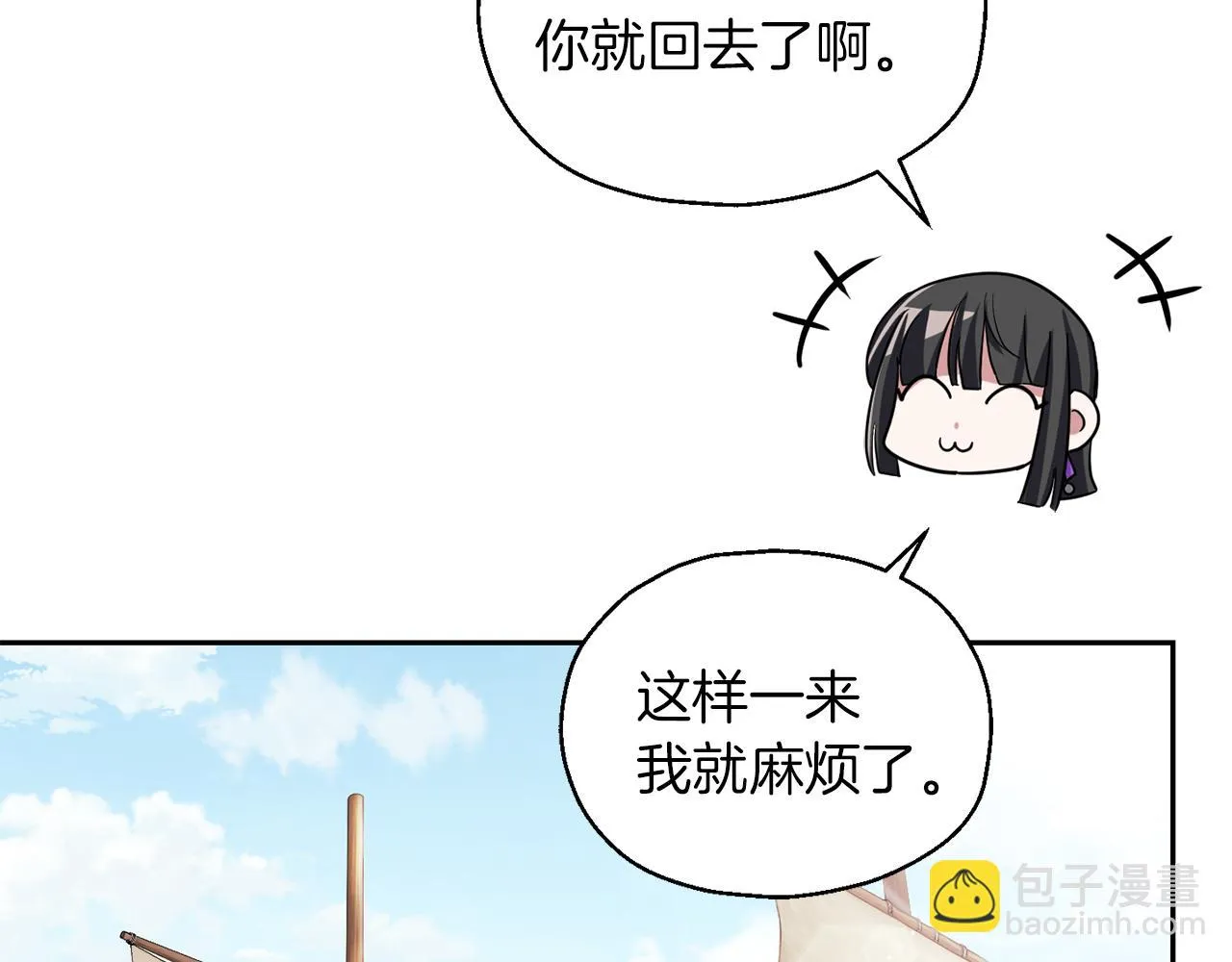 第51话 追踪者 第61页