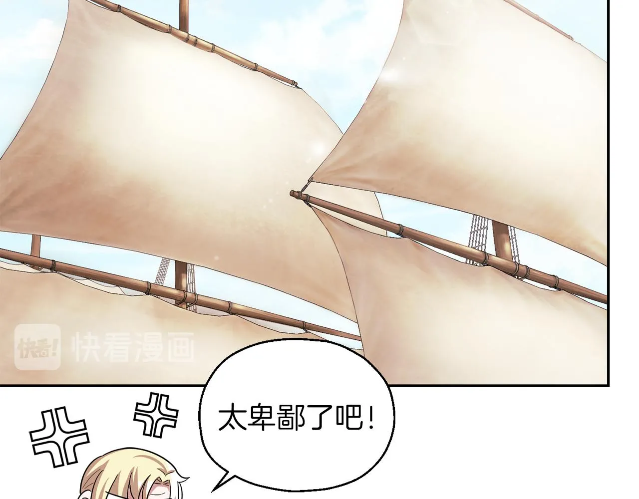第51话 追踪者 第62页