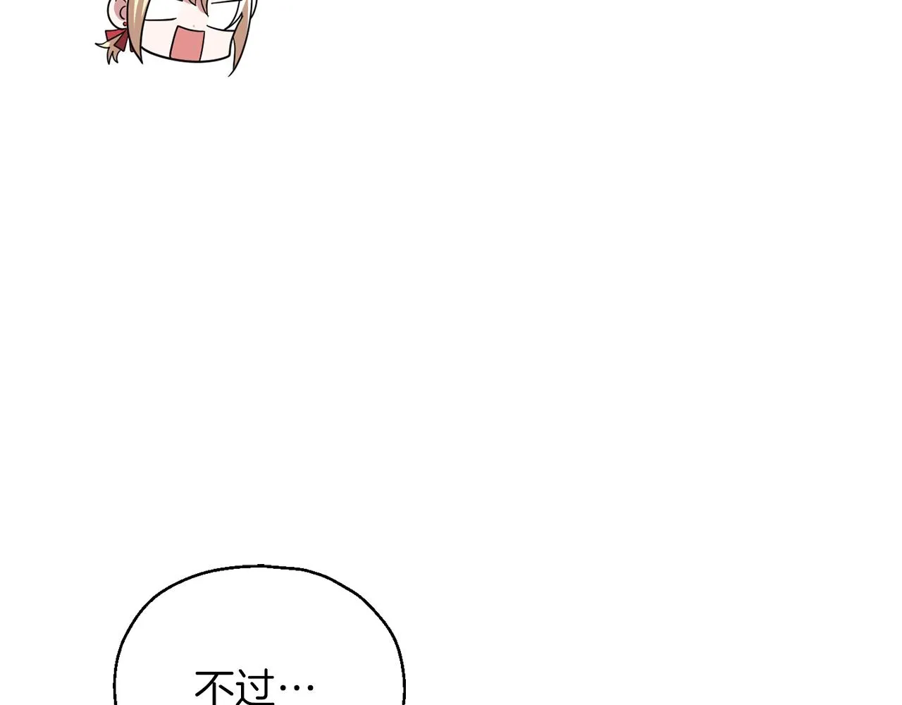 第51话 追踪者 第63页