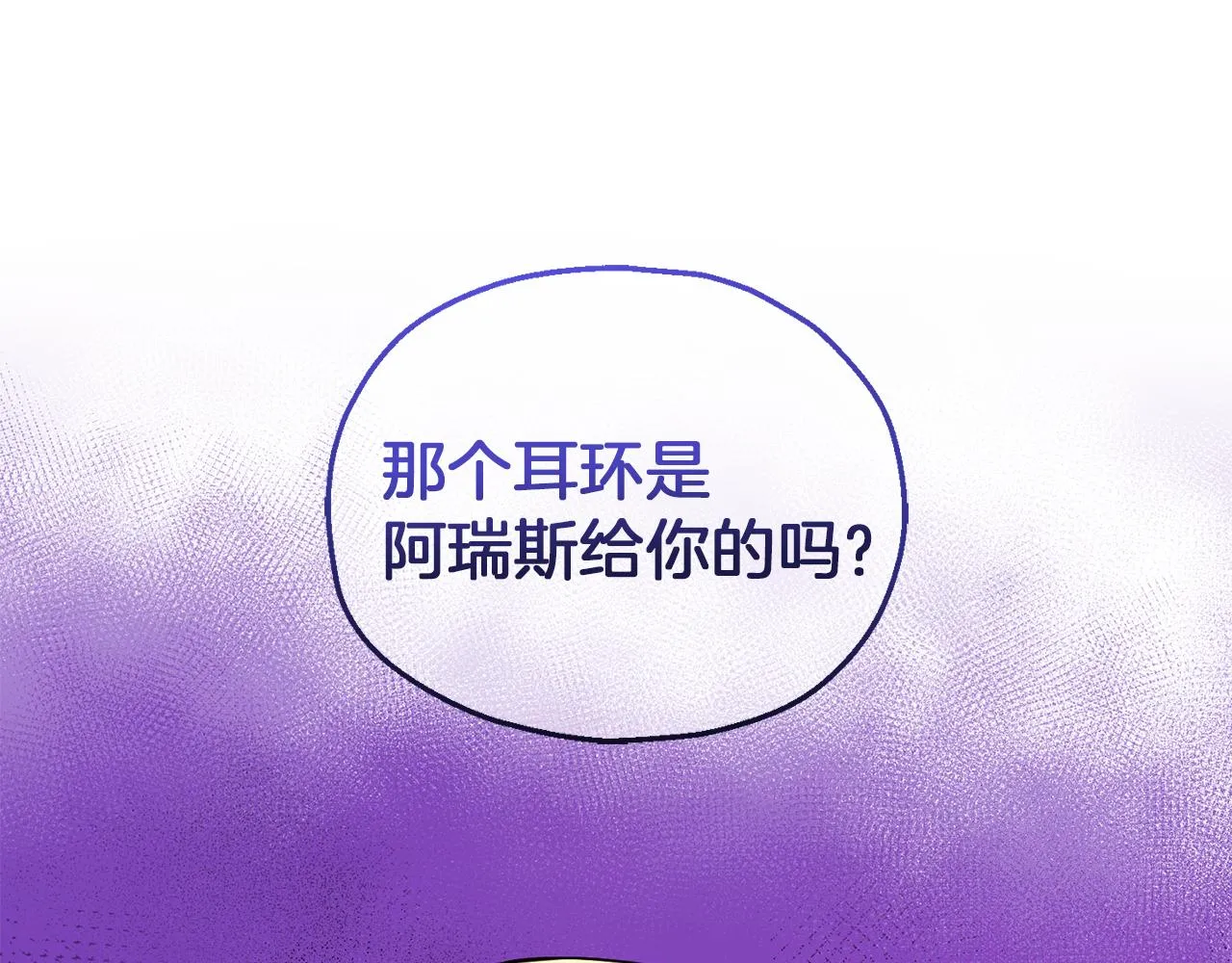 第51话 追踪者 第65页