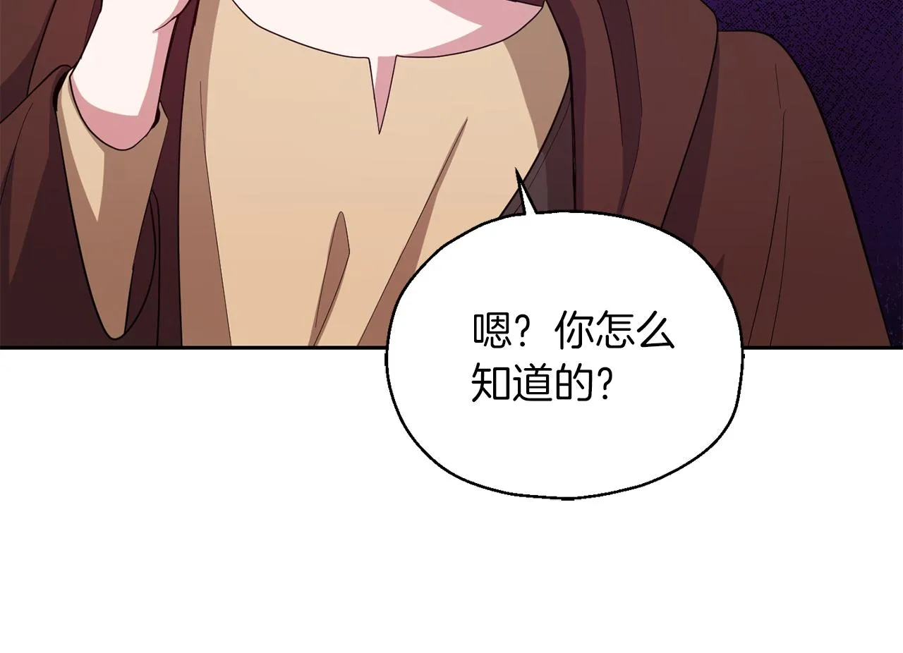 第51话 追踪者 第67页