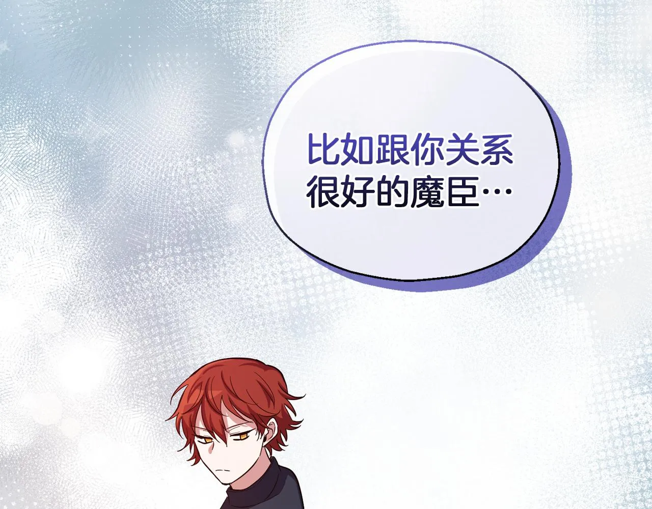 第51话 追踪者 第72页