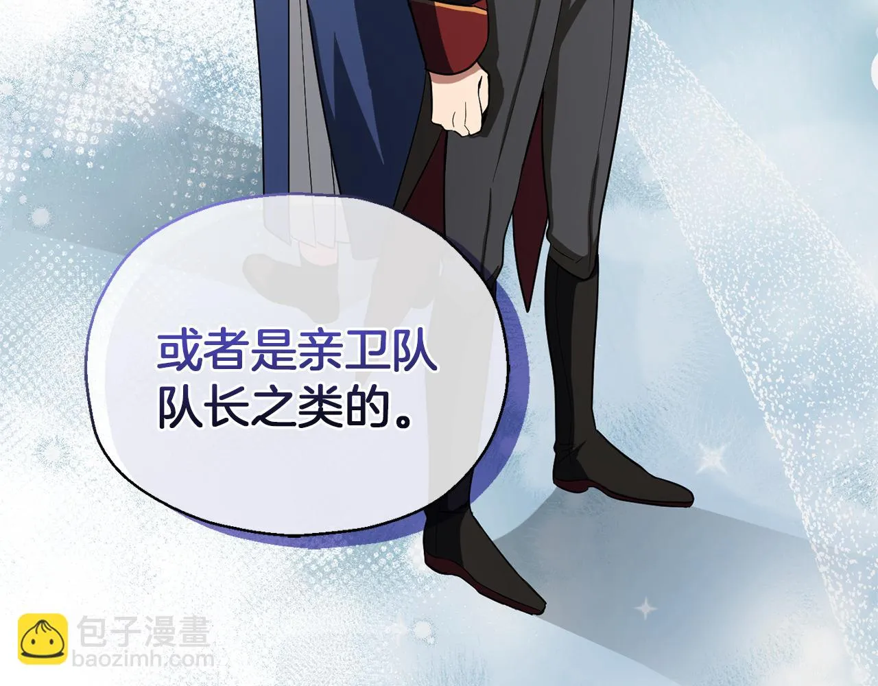 第51话 追踪者 第74页