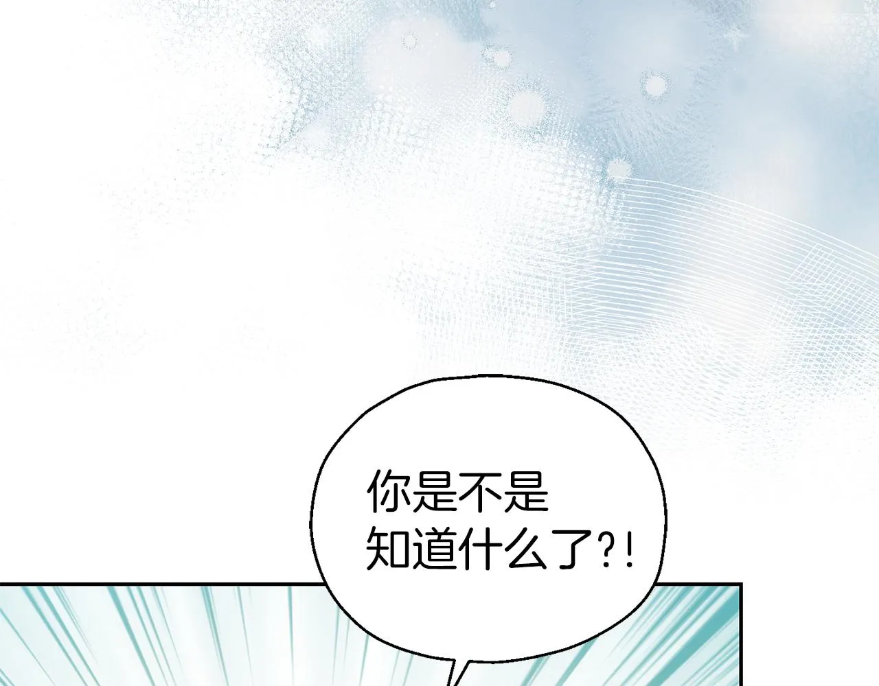 第51话 追踪者 第75页