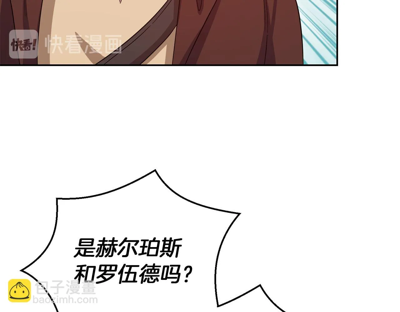 第51话 追踪者 第77页