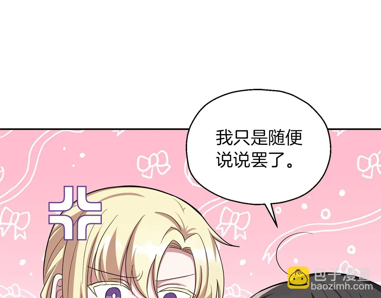 第51话 追踪者 第80页