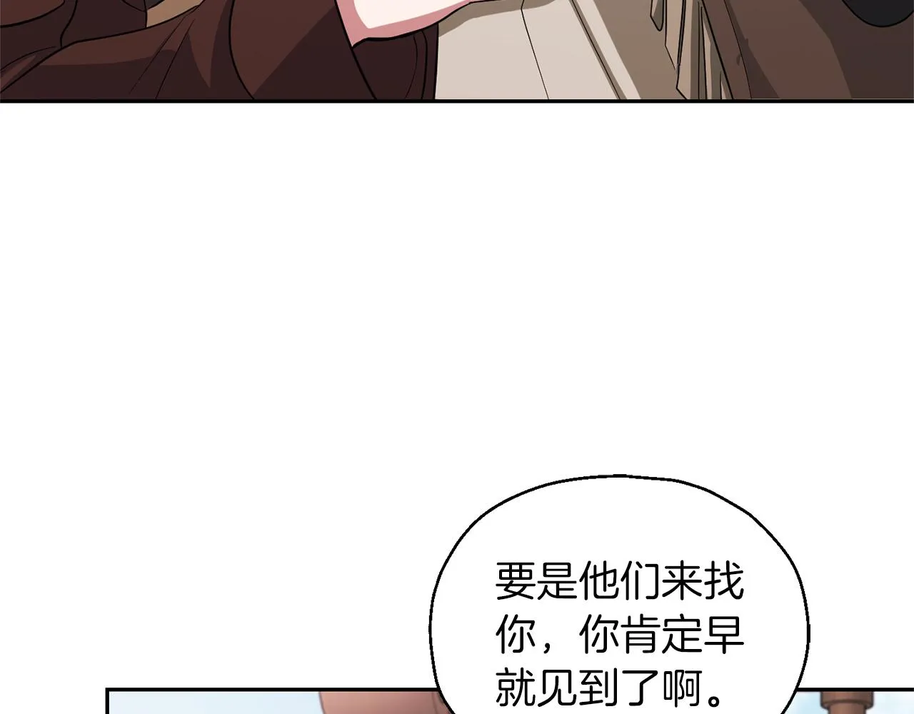 第51话 追踪者 第82页