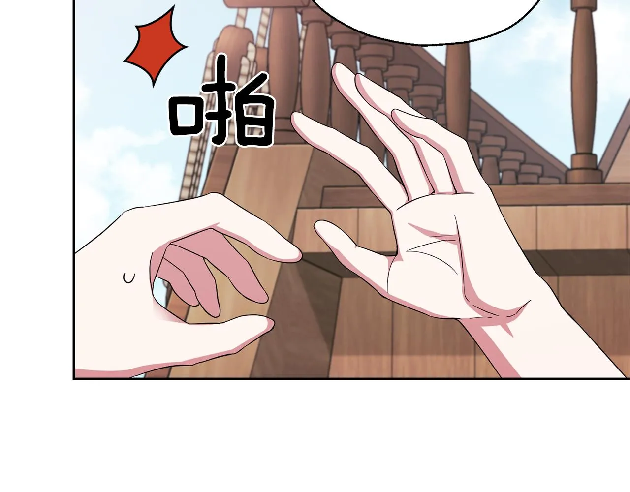 第51话 追踪者 第83页