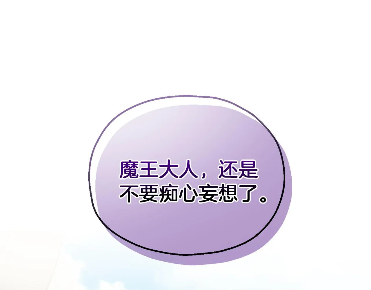 第51话 追踪者 第84页