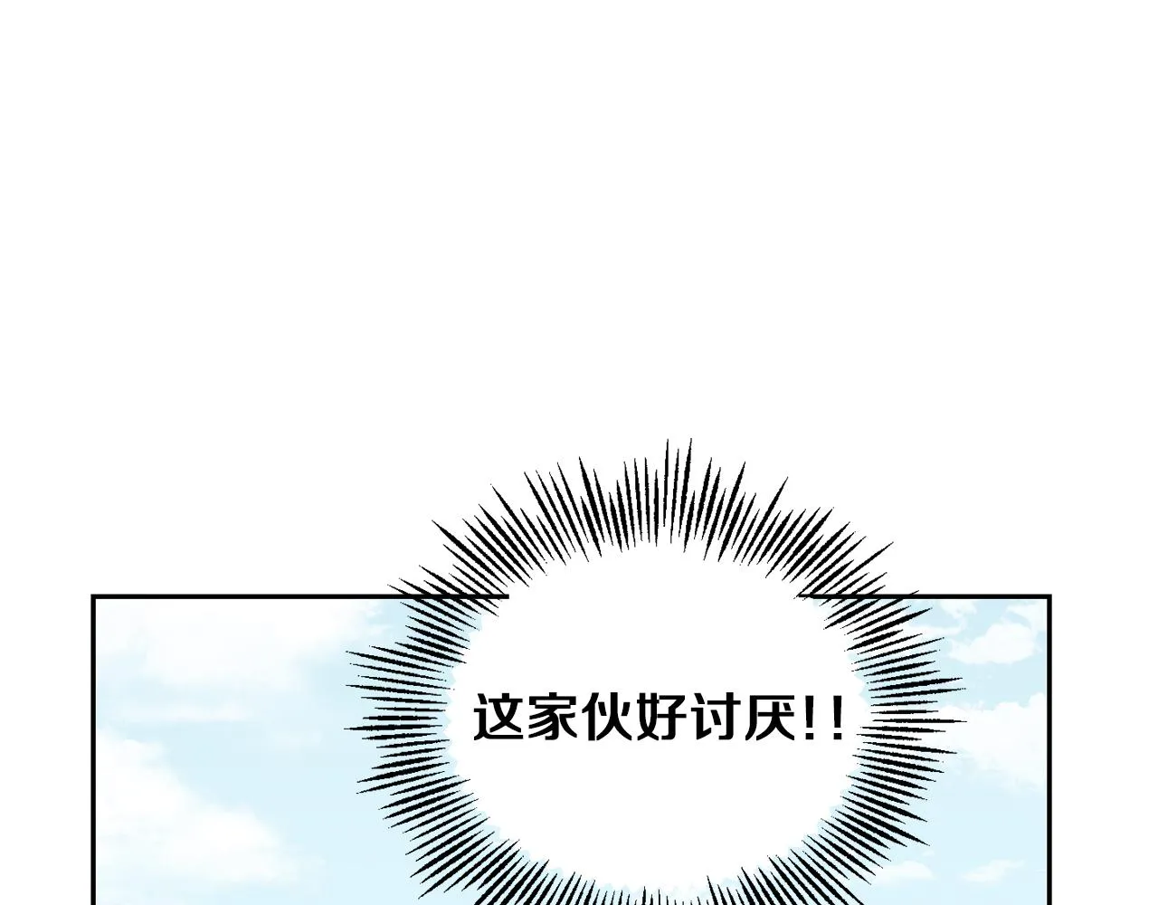 第51话 追踪者 第87页