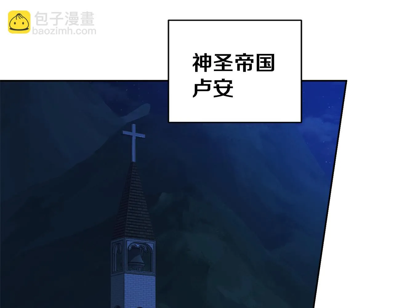 第51话 追踪者 第93页