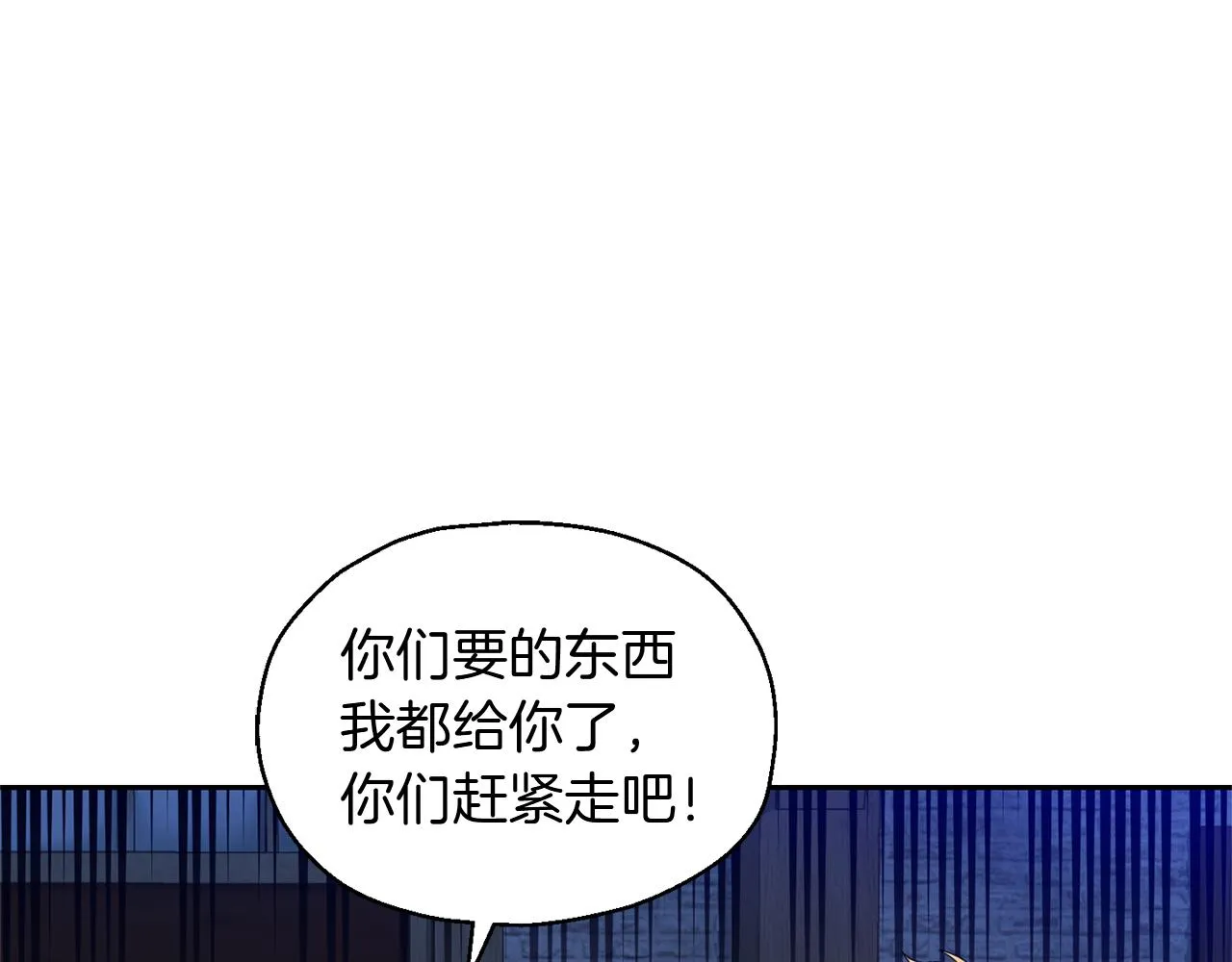 第51话 追踪者 第95页