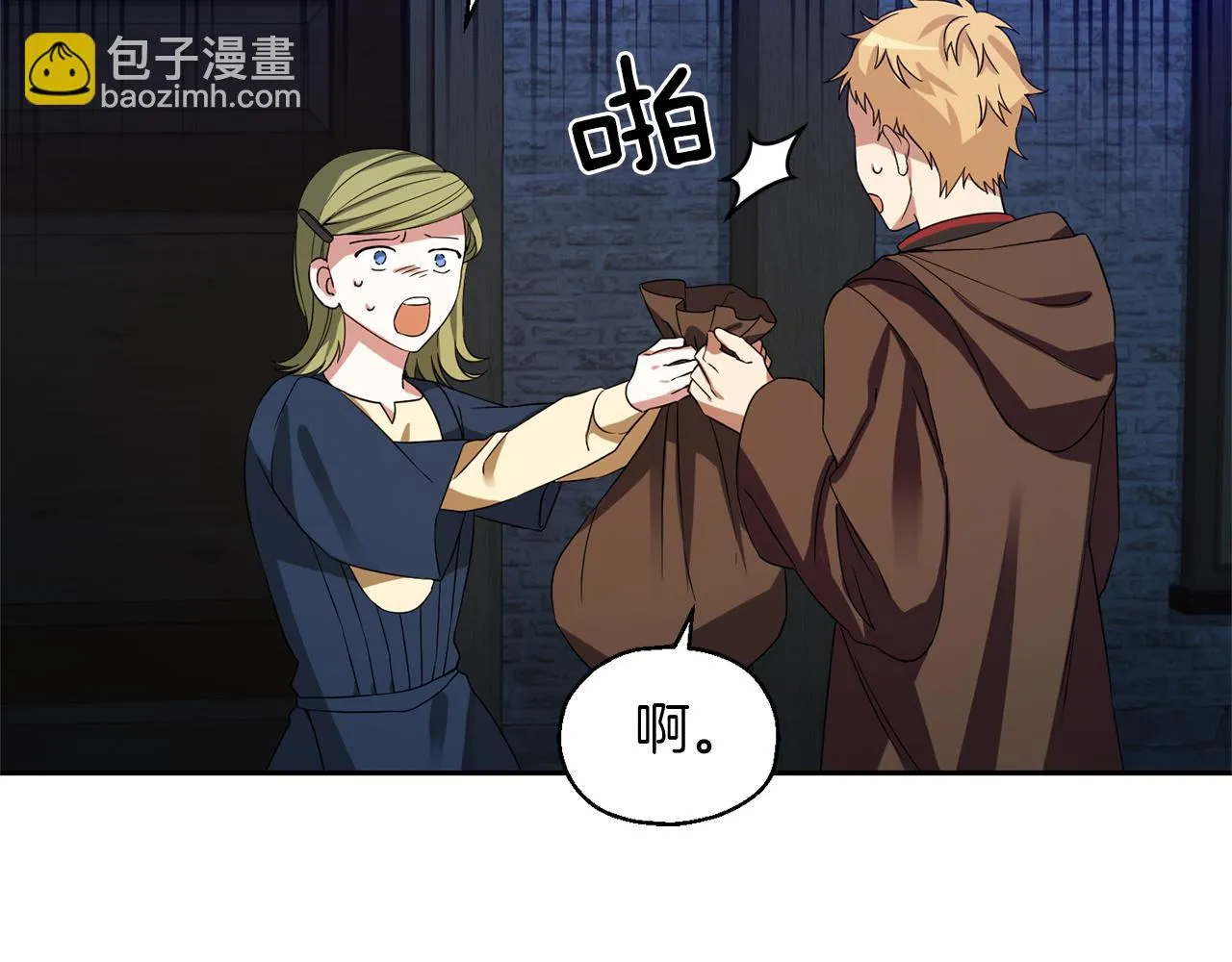 第51话 追踪者 第96页
