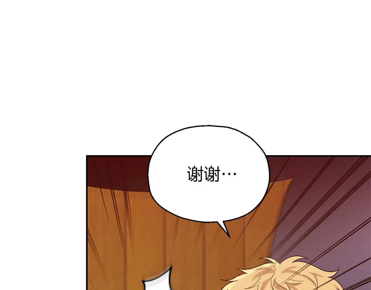 第51话 追踪者 第97页