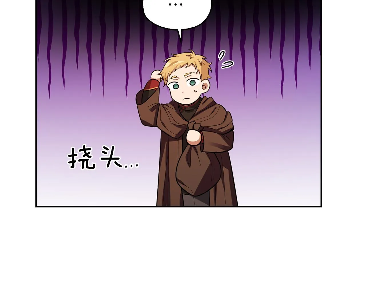 第51话 追踪者 第100页