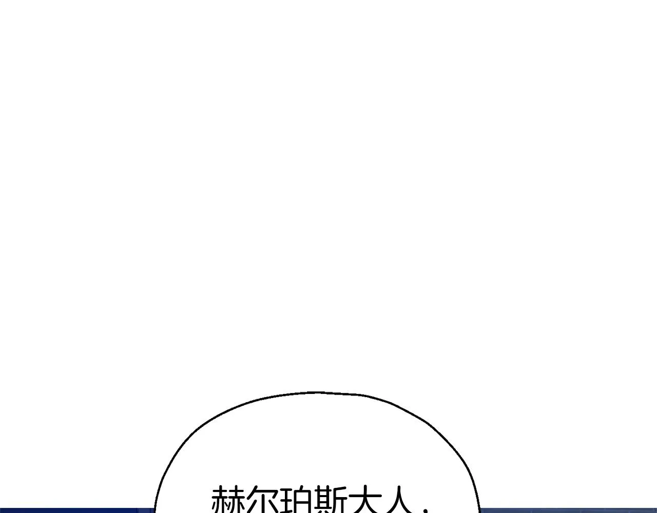 第51话 追踪者 第101页